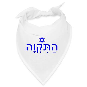 Hatikvah התקווה - Bandana - Weiß - Vorne