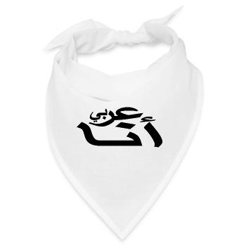 Arabisch - ich bin Araber - Arabische Schrift - Bandana - Weiß - Vorne