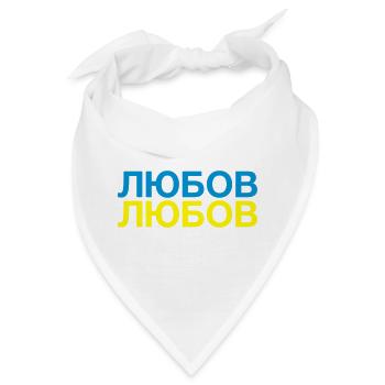 LOVE Ukraine Flagge Liebe Kyrillisch - Bandana - Weiß - Vorne