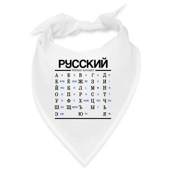 Russisches Alphabet Lernen Kyrillische Buchstaben - Bandana - Weiß - Vorne