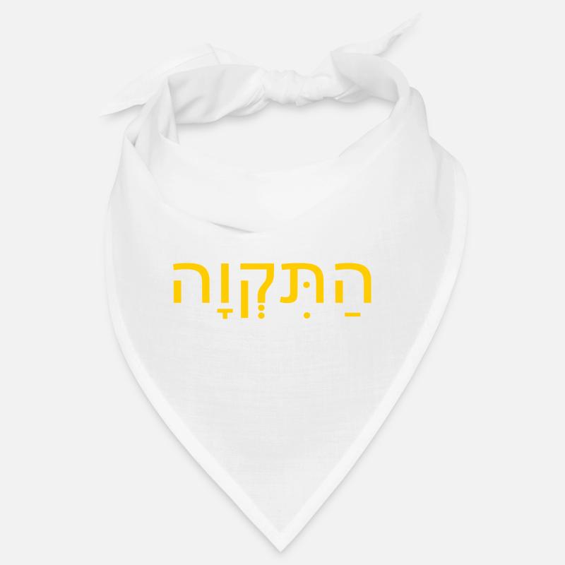 Hatikvah התקווה Bandana