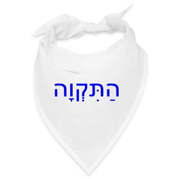 Hatikvah - Bandana - Weiß - Vorne
