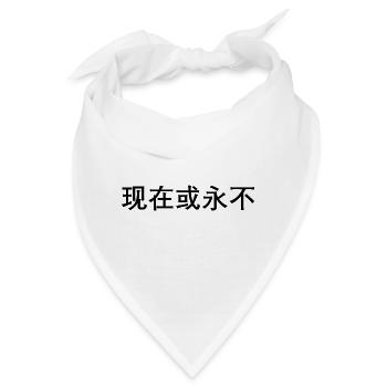 Jetzt oder nie auf chinesisch - Bandana - Weiß - Vorne
