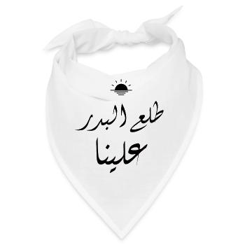Islamische Arabische Kalligraphie | Minimalistisches Plakat - Bandana - Weiß - Vorne