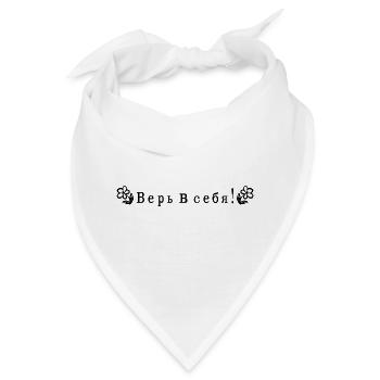 Glaub an dich auf Russisch - Bandana - Weiß - Vorne