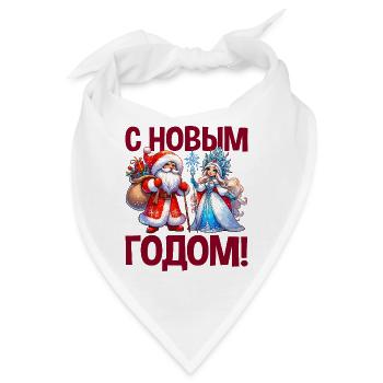 Ded Moroz Snegurotschka russischer Weihnachtsmann - Bandana - Weiß - Vorne