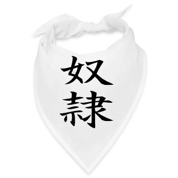 Dorei - chinesisch Sklave / slave - Bandana - Weiß - Vorne