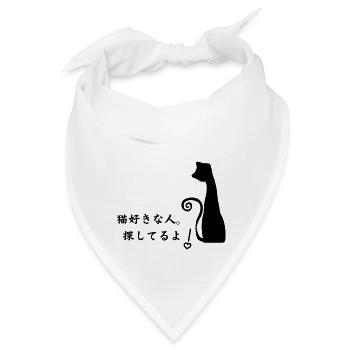 Katzenfreund. Ich suche dich! - Bandana - Weiß - Vorne