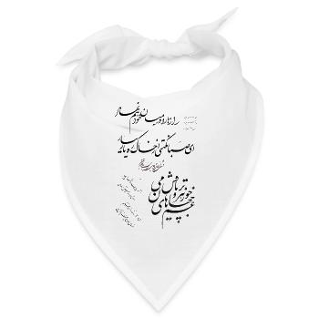 Persische Kalligrafie - Bandana - Weiß - Vorne