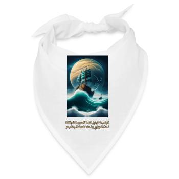 تجري الرياح كما تجري سفينتنا - Bandana - Weiß - Vorne