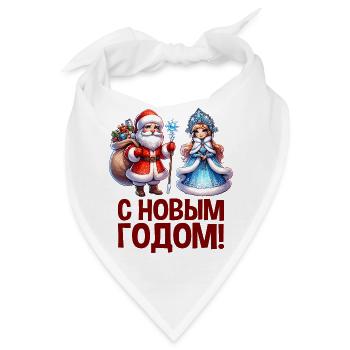 Ded Moroz Snegurotschka russischer Weihnachtsmann - Bandana - Weiß - Vorne
