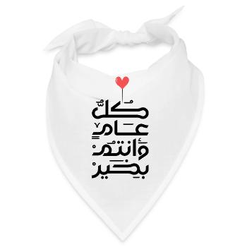 Islam Eid Mubarak - Bandana - Weiß - Vorne