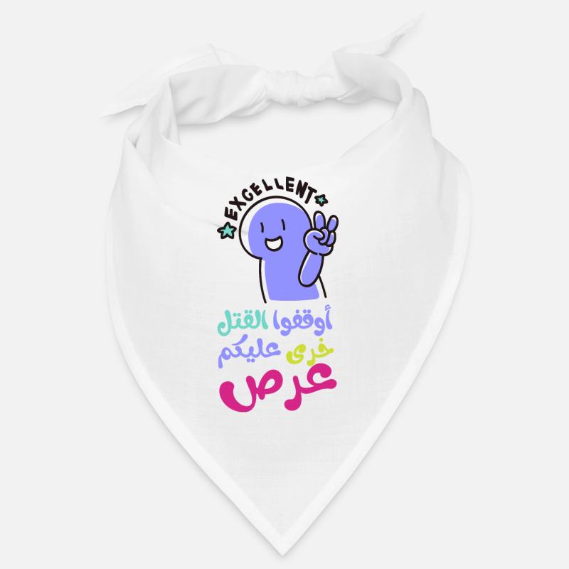 Stop the killing, أوقفوا القتل خرى عليكم عرص Bandana