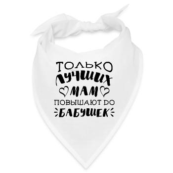Beste Mama Beste Oma Geschenk Babuschka Russland - Bandana - Weiß - Vorne