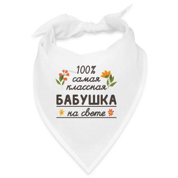 100% die coolste Oma Geschenk Babuschka Oma - Bandana - Weiß - Vorne