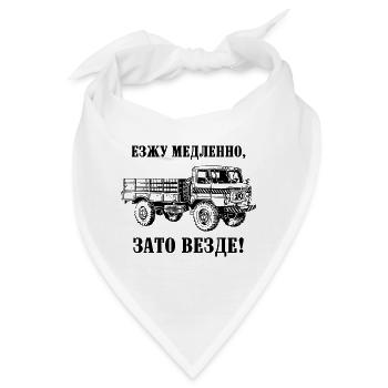 GAZ 66 Offroad Fahrzeug Geländewagen USSR - Bandana - Weiß - Vorne