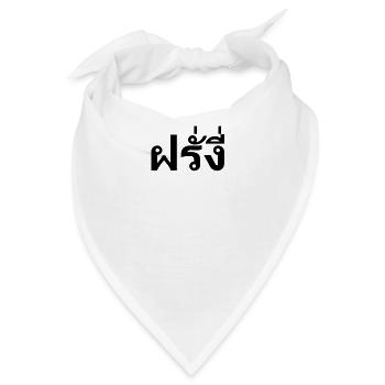 Farang | Falang, Thai Sprache, Thailand - Bandana - Weiß - Vorne