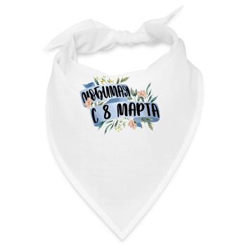 Meine Liebe Alles Gute Zum 8. März - Russisch - Bandana - Weiß - Vorne