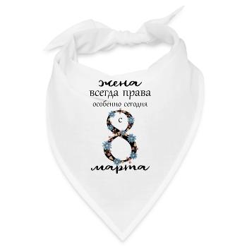 8. März Russisch Frauentag Ehefrau Mama Russland - Bandana - Weiß - Vorne
