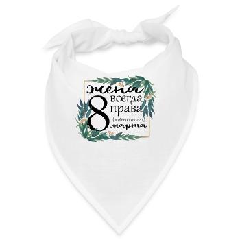 8. März Russisch Frauentag Ehefrau Mama Russland - Bandana - Weiß - Vorne