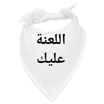 Arabisch - Bandana - Weiß - Vorne