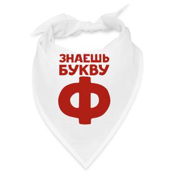Russische Buchstaben auf Russisch für Russland - Bandana - Weiß - Vorne