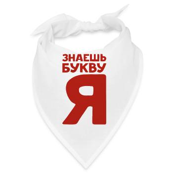 Russische Buchstaben auf Russisch für Russland - Bandana - Weiß - Vorne