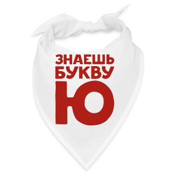Russische Buchstaben auf Russisch für Russland - Bandana - Weiß - Vorne