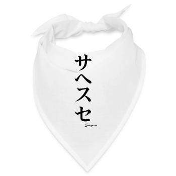 signe japonais sagesse - Bandana - Weiß - Vorne