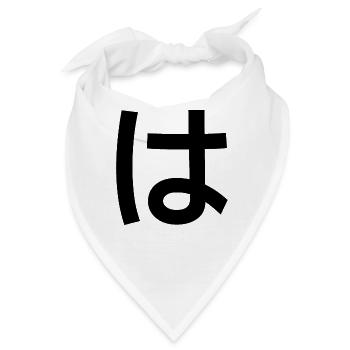 Japanisches Schriftzeichen - Japanisch studieren - Bandana - Weiß - Vorne
