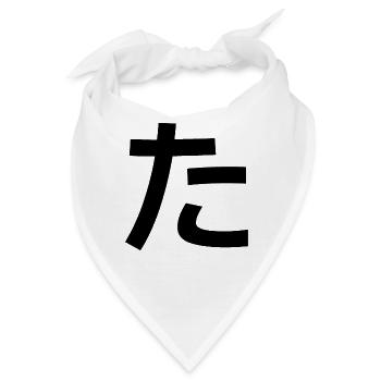 Japanisches Schriftzeichen - Japanisch Japan - Bandana - Weiß - Vorne