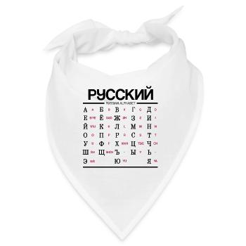 Russisches Alphabet Lernen Kyrillische Buchstaben - Bandana - Weiß - Vorne