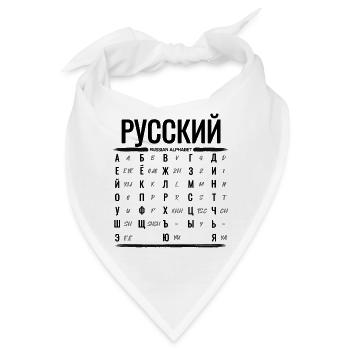 Russisches Alphabet Lernen Kyrillische Buchstaben - Bandana - Weiß - Vorne