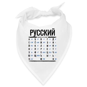 Russisches Alphabet Lernen Kyrillische Buchstaben - Bandana - Weiß - Vorne