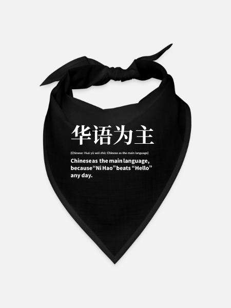 Chinesisch Sprache - Bandana - Schwarz