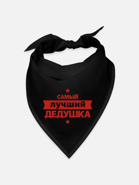 Best Grandpa in the World Saying in Russian Outfit - Bandana - black - Front