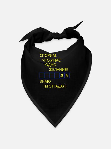 Ukrainische Sprachkämpfe Gewinn Der Stimmungs - Bandana - Schwarz