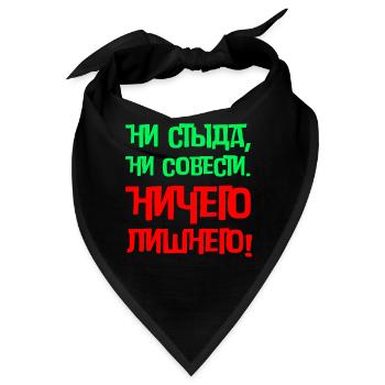 Lustiges In Russischer Sprache Scham Gewissen - Bandana - Schwarz - Vorne