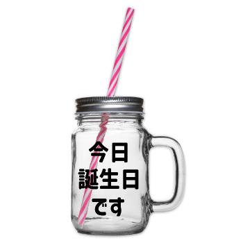 今日誕生日です Today Is My Birthday | Japanese Language - Glass jar with handle and screw cap - clear - Right