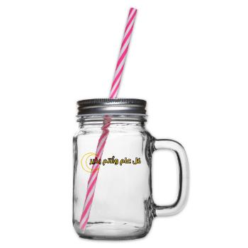 text design for Ramadan "كل عام وانتم بخير" - Glass jar with handle and screw cap - clear - Right