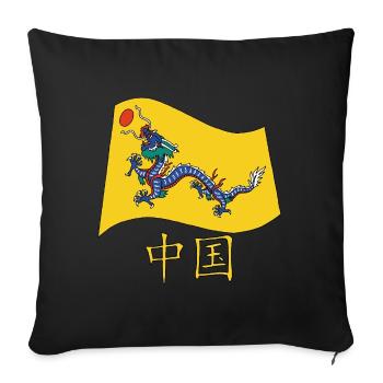 Ancient Chinese flag - Sofa pillow with filling 45cm x 45cm - black - Front
