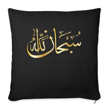 subhana allah gold - Sofa pillow with filling 45cm x 45cm - black - Front