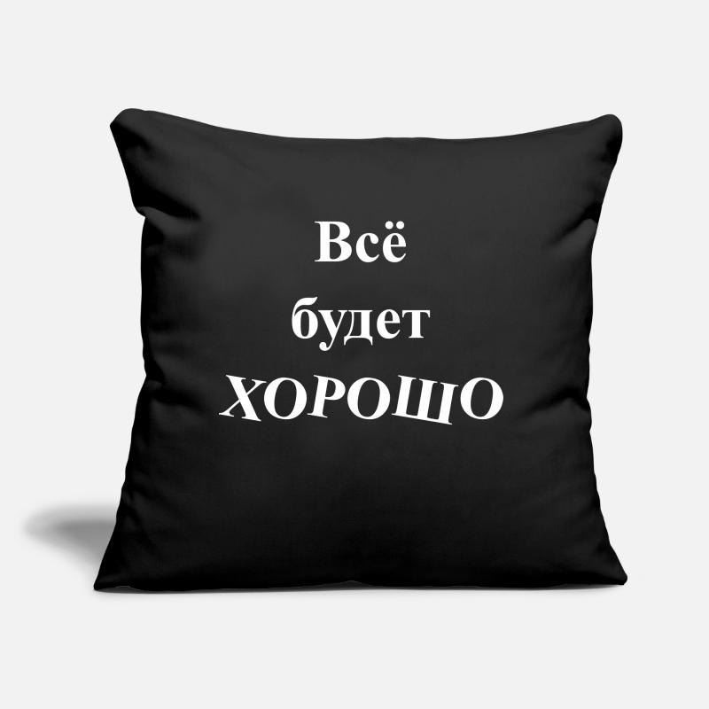 Всё будет ХОРОШО - Alles wird GUT Sofakissen mit Füllung 45 x 45 cm