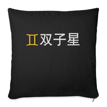 Signe astrologique: Gémeaux - Coussin et housse de 45 x 45 cm - noir - Devant
