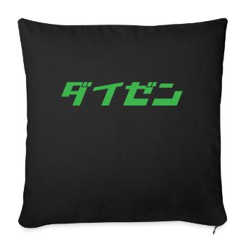 Daizen - Sofa pillow with filling 45cm x 45cm - black - Front