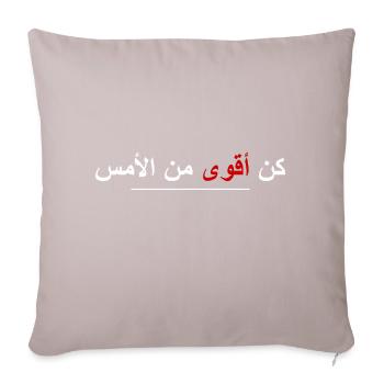 Be Stronger Than Yesterday (arabic, white/red) - Sofakissen mit Füllung 45 x 45 cm - helles Taupe - Vorne