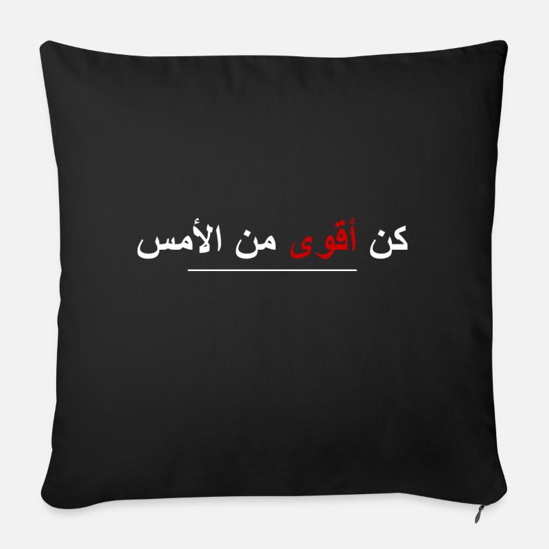 Be Stronger Than Yesterday (arabic, white/red) - Sofakissen mit Füllung 45 x 45 cm - Schwarz