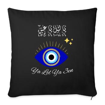 Ya lel ya 3en - Sofa pillow with filling 45cm x 45cm - black - Front