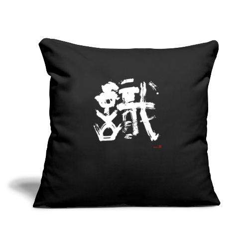 Shiki - 識 - Knowledge, Awareness - Sofa pillow with filling 45cm x 45cm