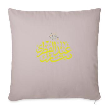 Islam Eid Mubarak - Sofa pillow with filling 45cm x 45cm - light taupe - Front